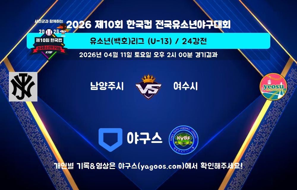 인스타그램 공유용 경기결과 이미지